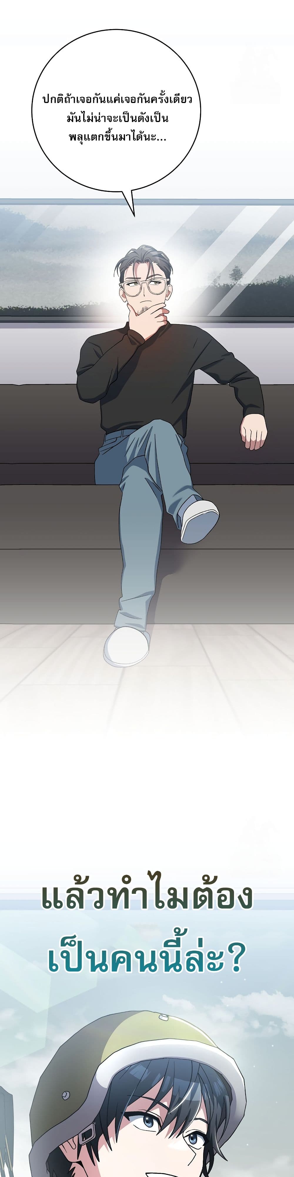 Genius Archer’s Streaming page 3