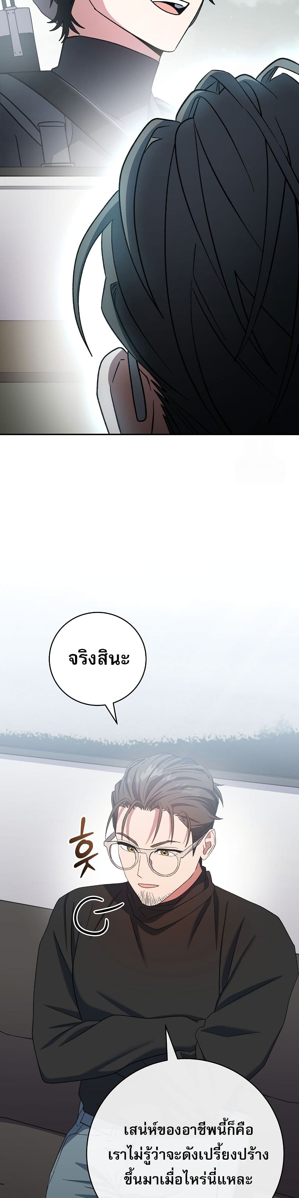 Genius Archer’s Streaming page 4