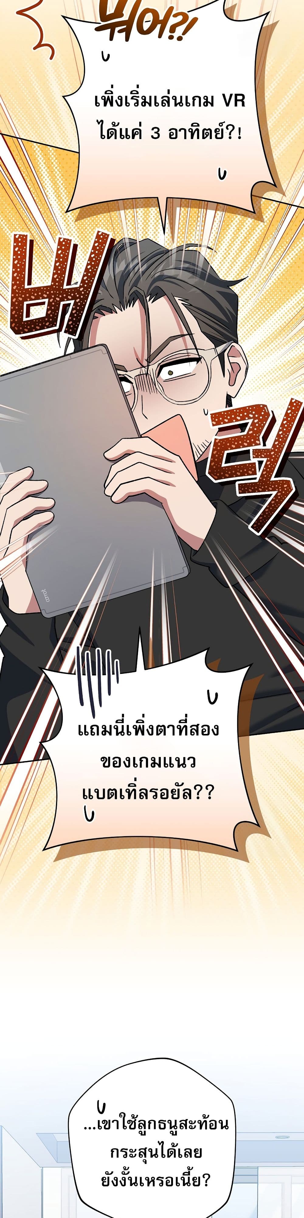 Genius Archer’s Streaming page 6