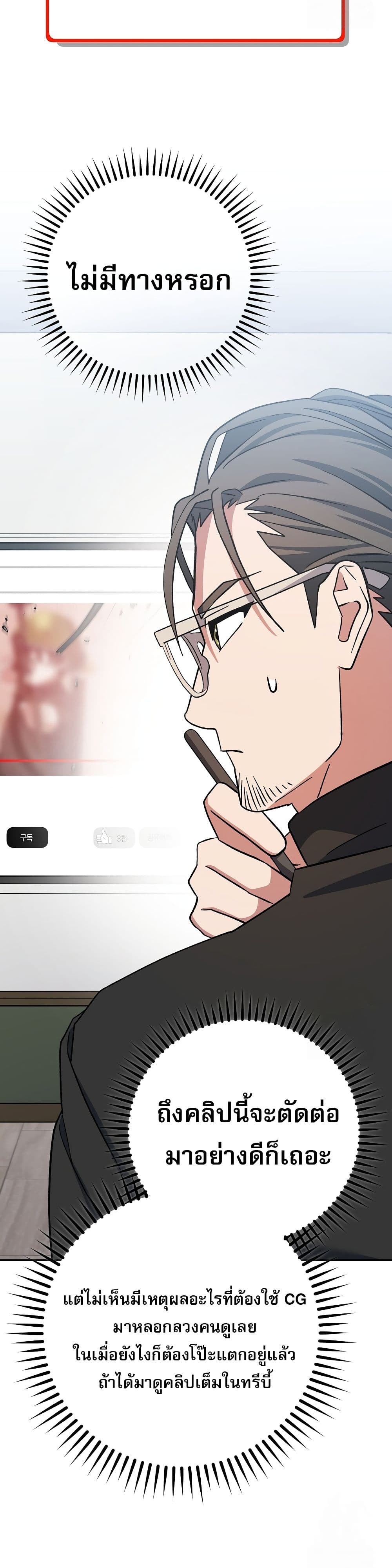 Genius Archer’s Streaming page 8
