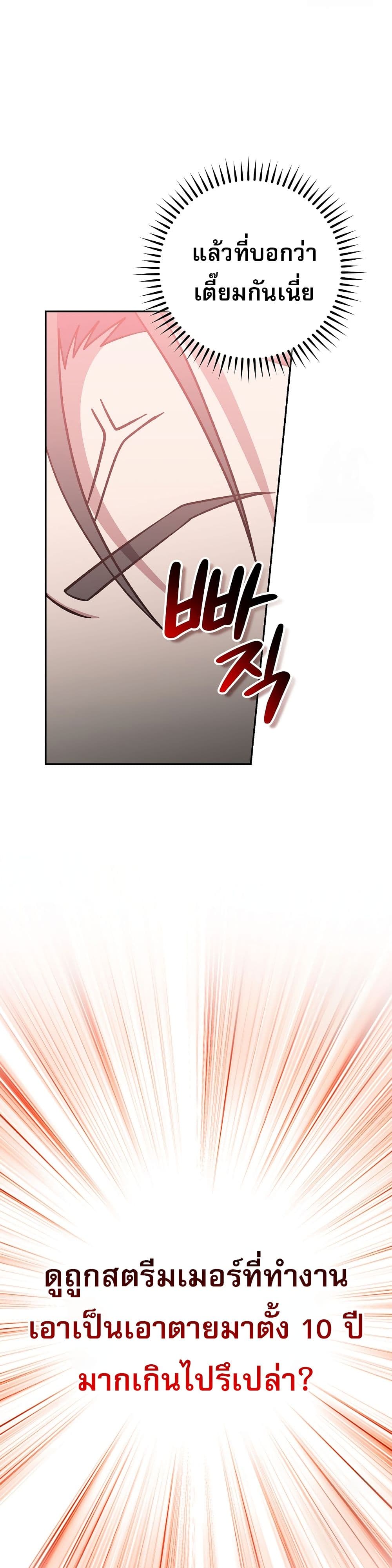 Genius Archer’s Streaming page 9