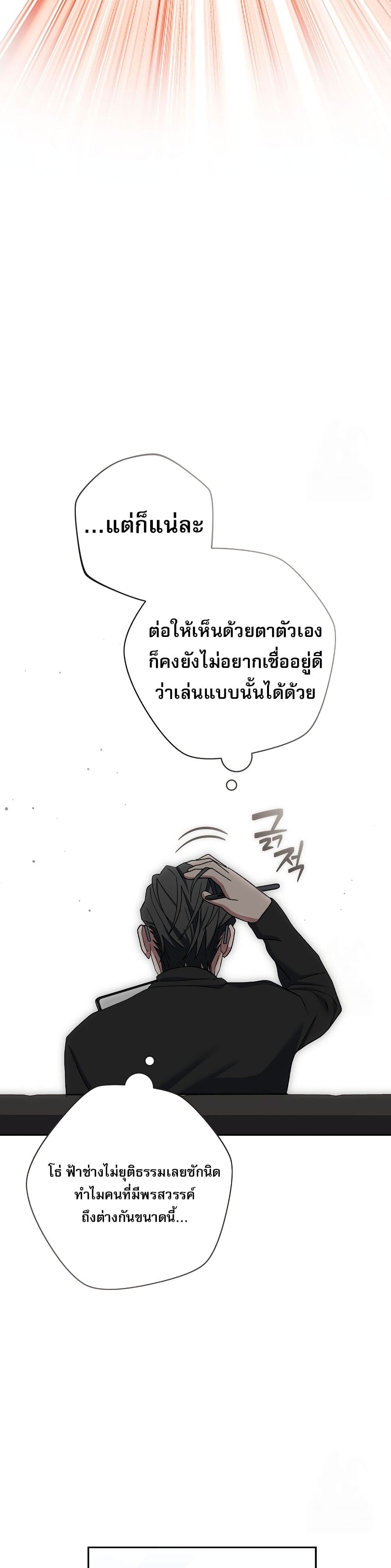 Genius Archer’s Streaming page 10