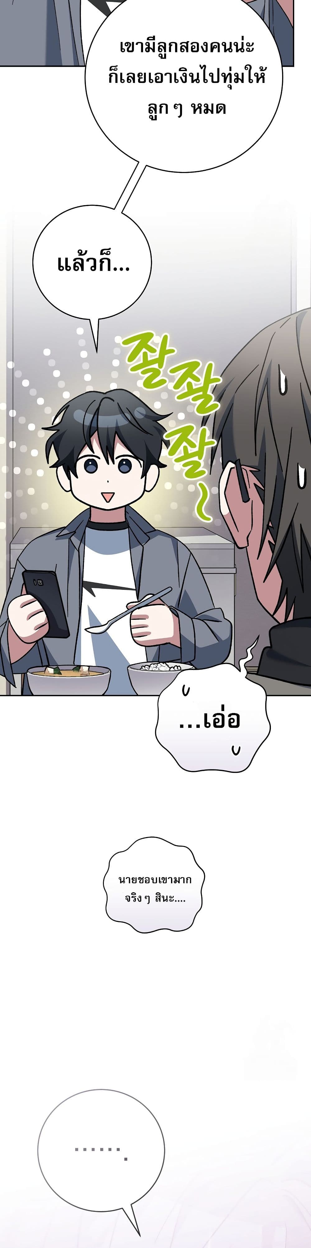 Genius Archer’s Streaming page 18