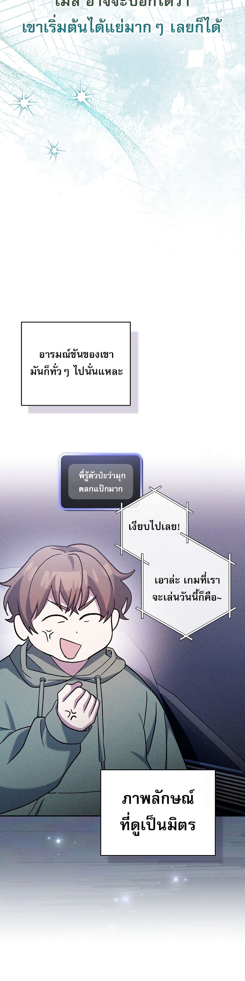 Genius Archer’s Streaming page 20