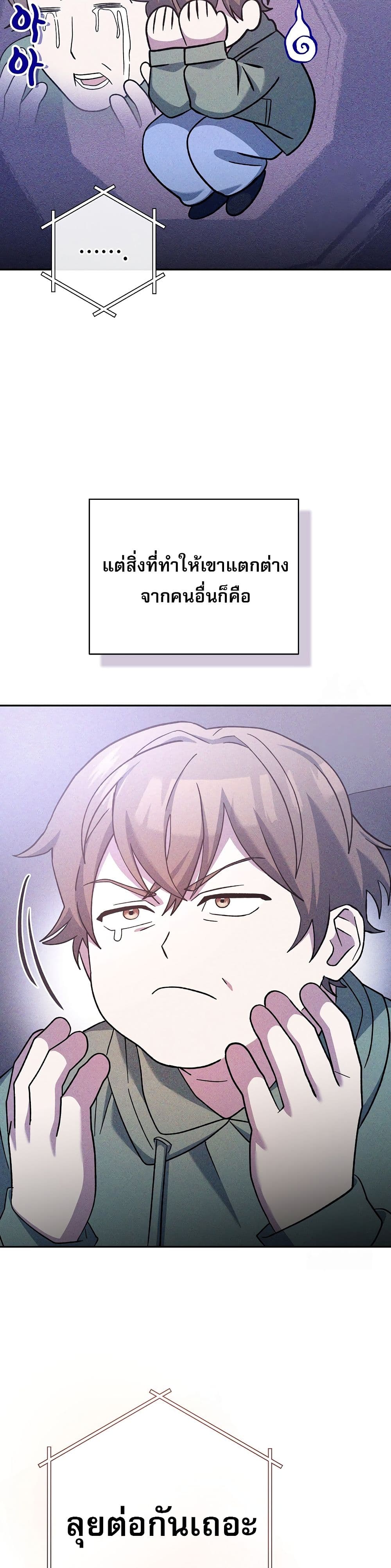 Genius Archer’s Streaming page 22