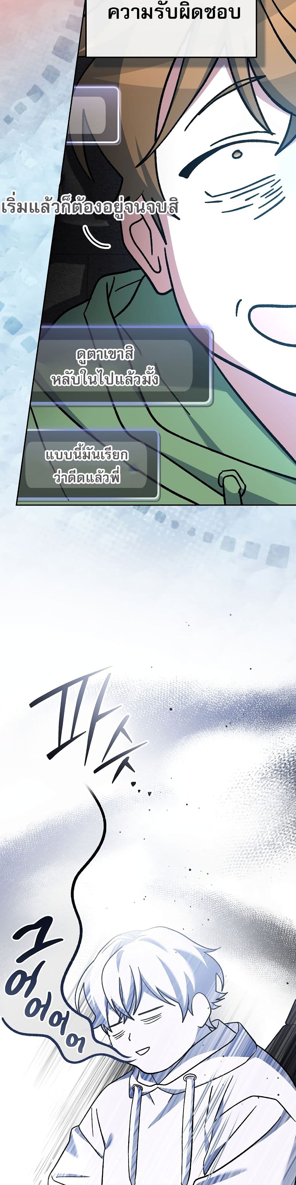 Genius Archer’s Streaming page 24