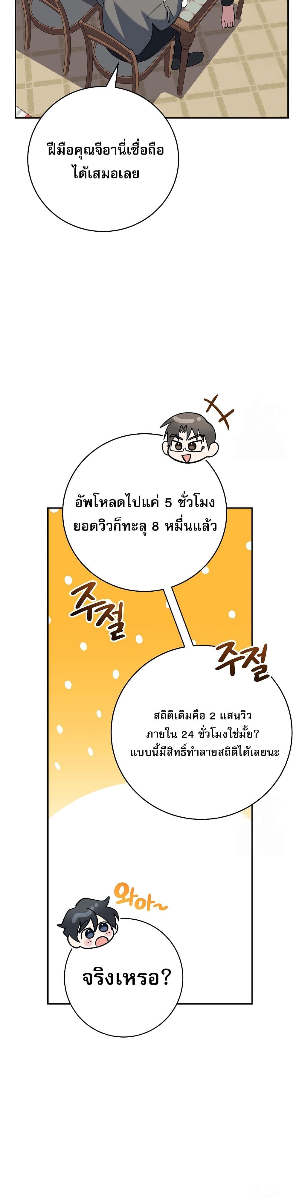 Genius Archer’s Streaming page 29