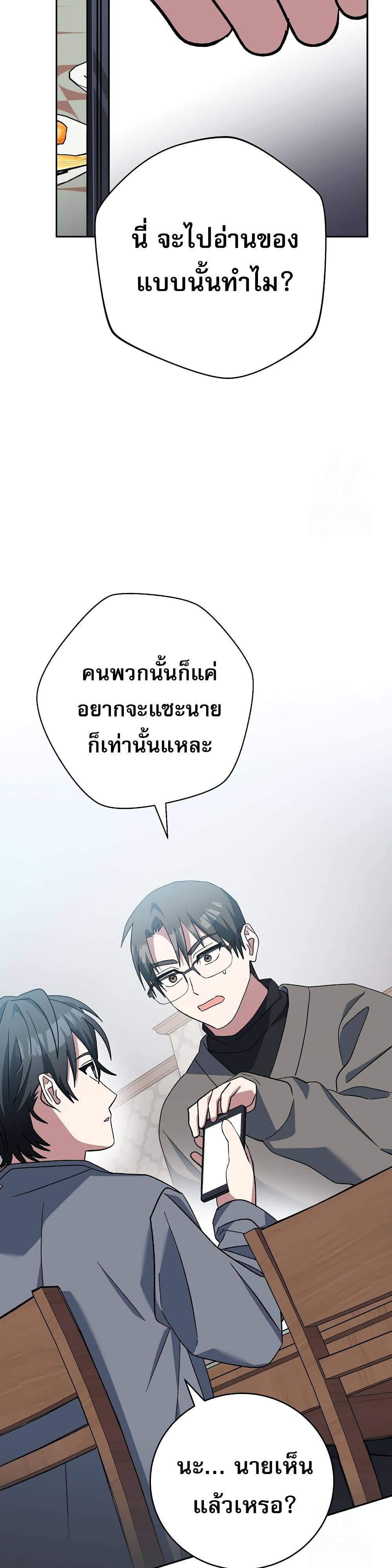 Genius Archer’s Streaming page 32