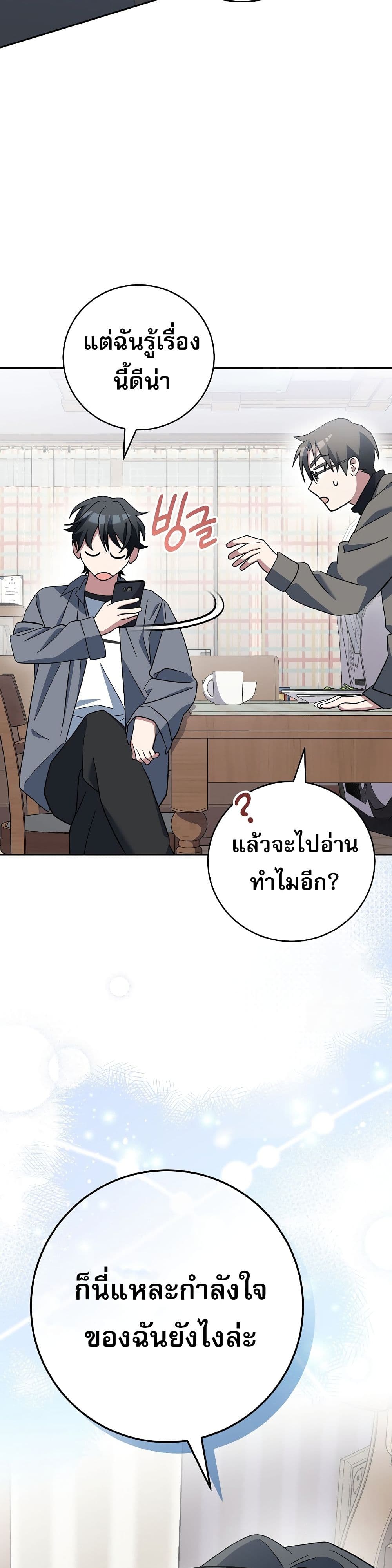 Genius Archer’s Streaming page 33