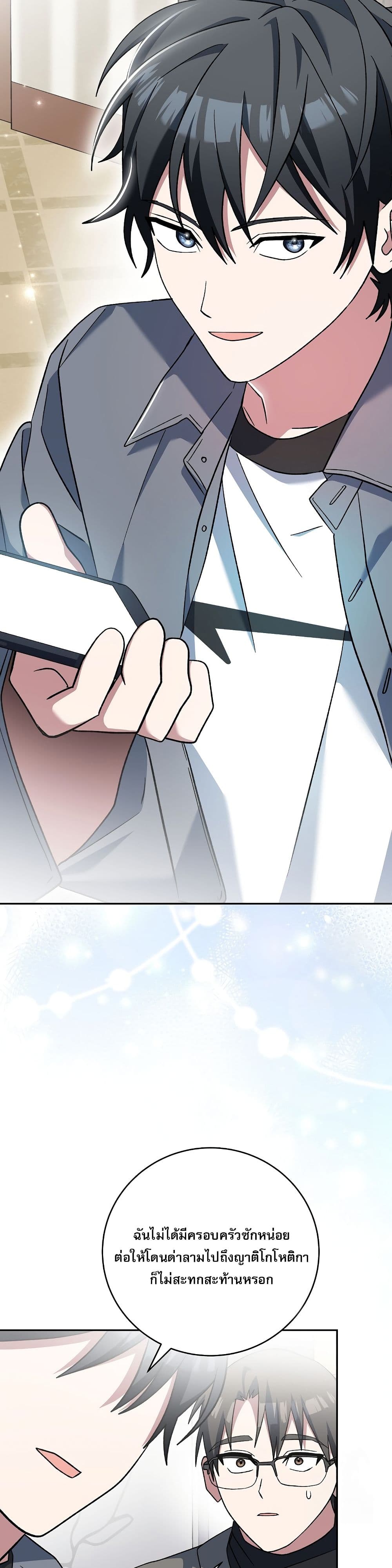 Genius Archer’s Streaming page 34