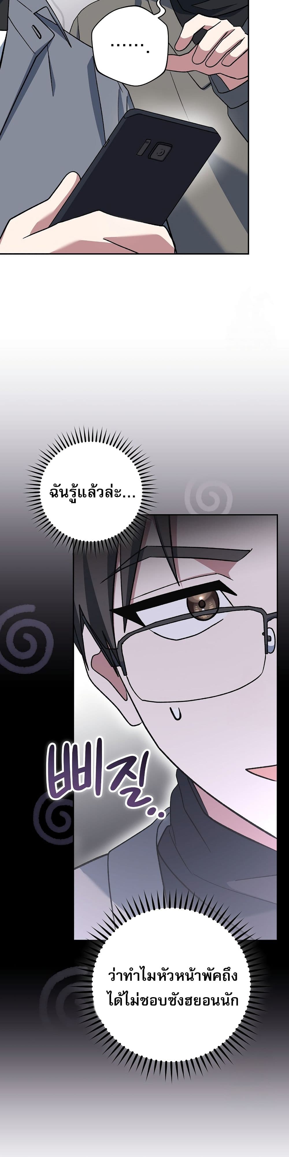 Genius Archer’s Streaming page 35