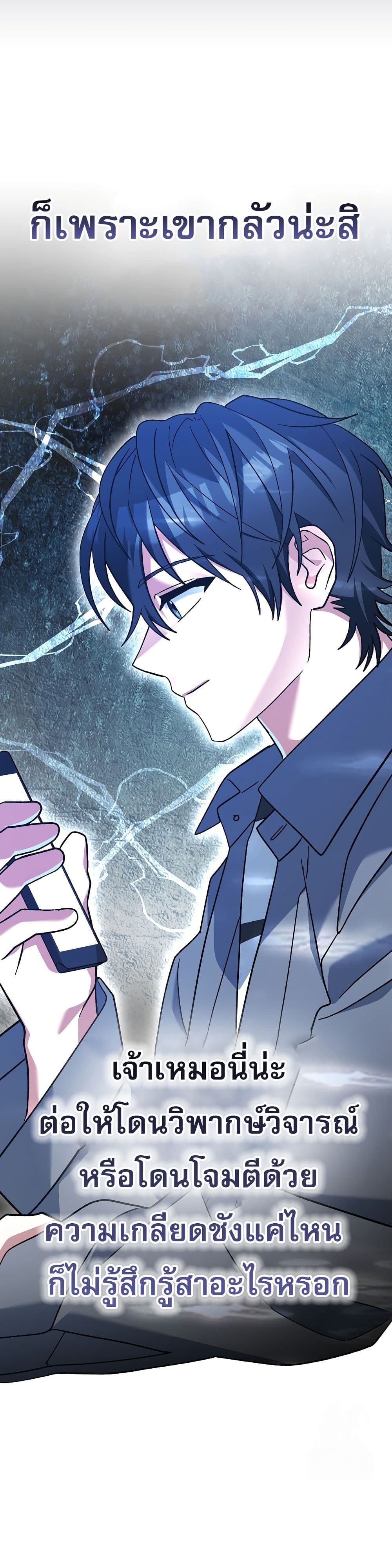 Genius Archer’s Streaming page 36