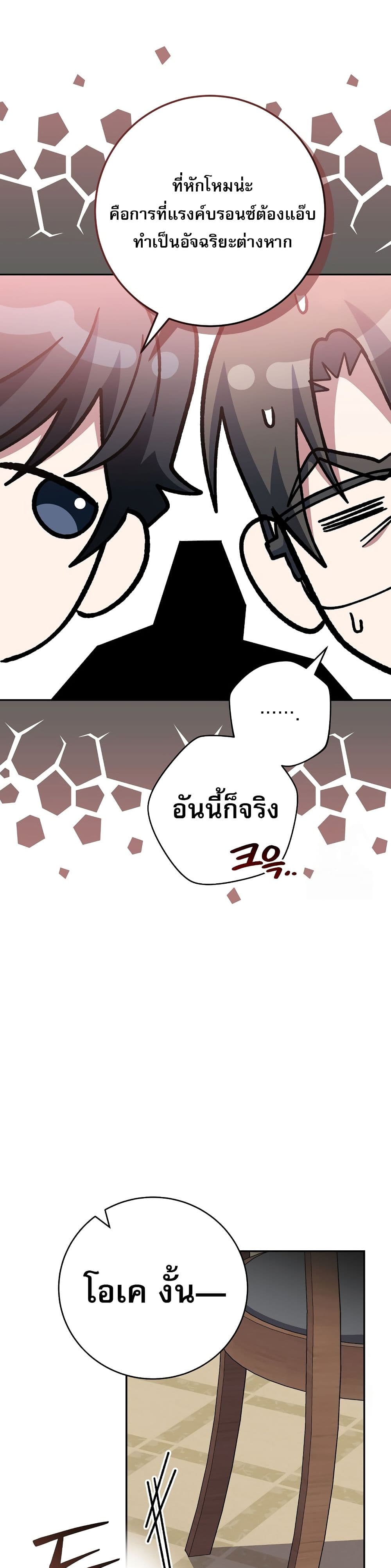 Genius Archer’s Streaming page 39