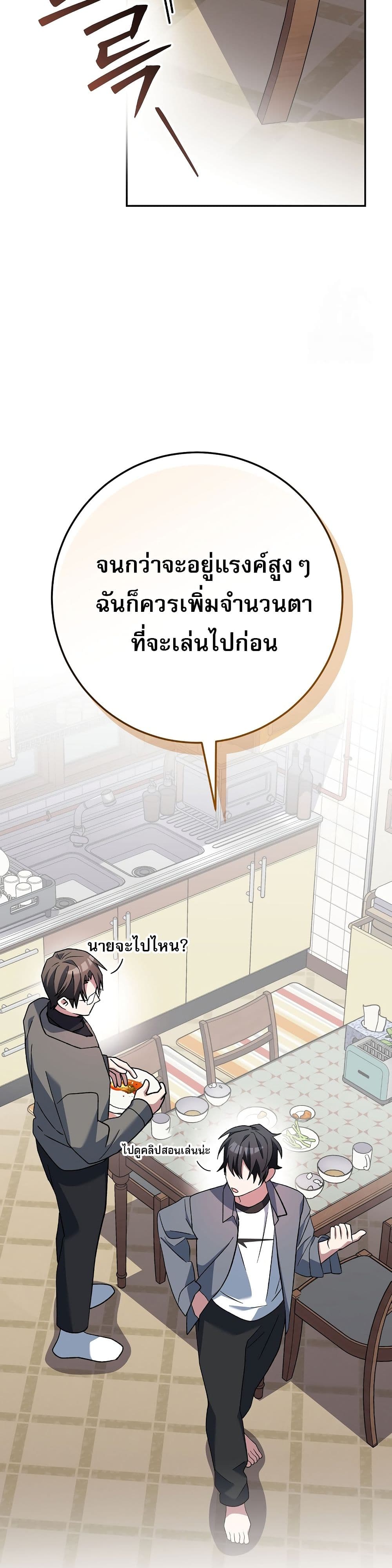 Genius Archer’s Streaming page 40