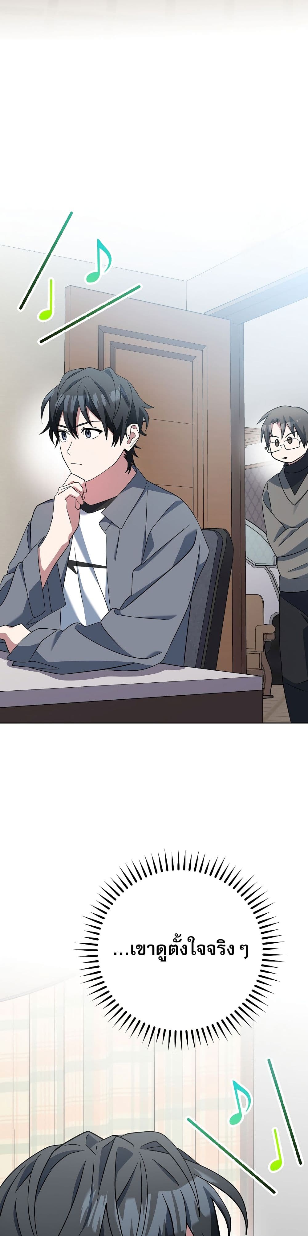 Genius Archer’s Streaming page 41