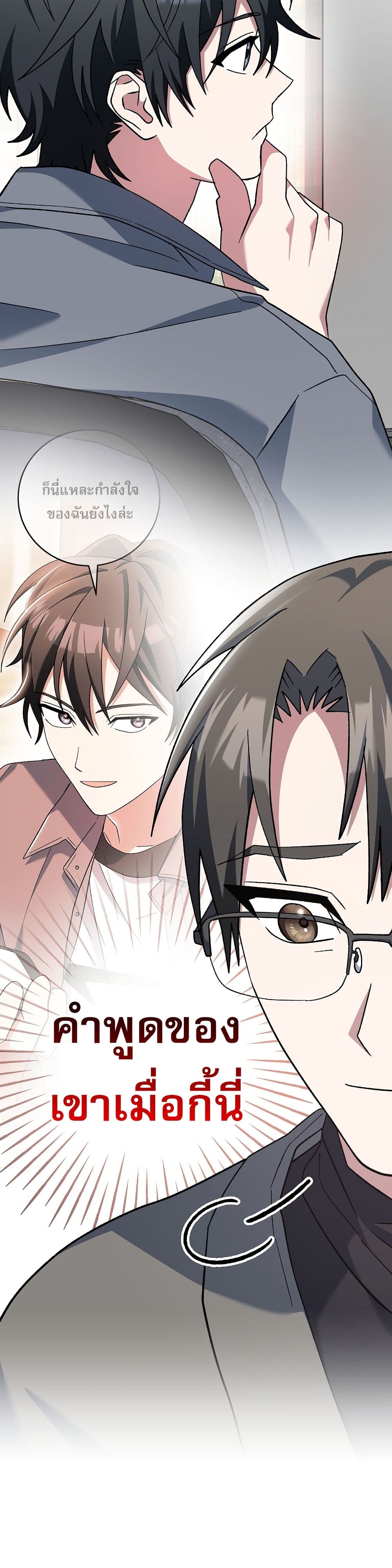 Genius Archer’s Streaming page 42