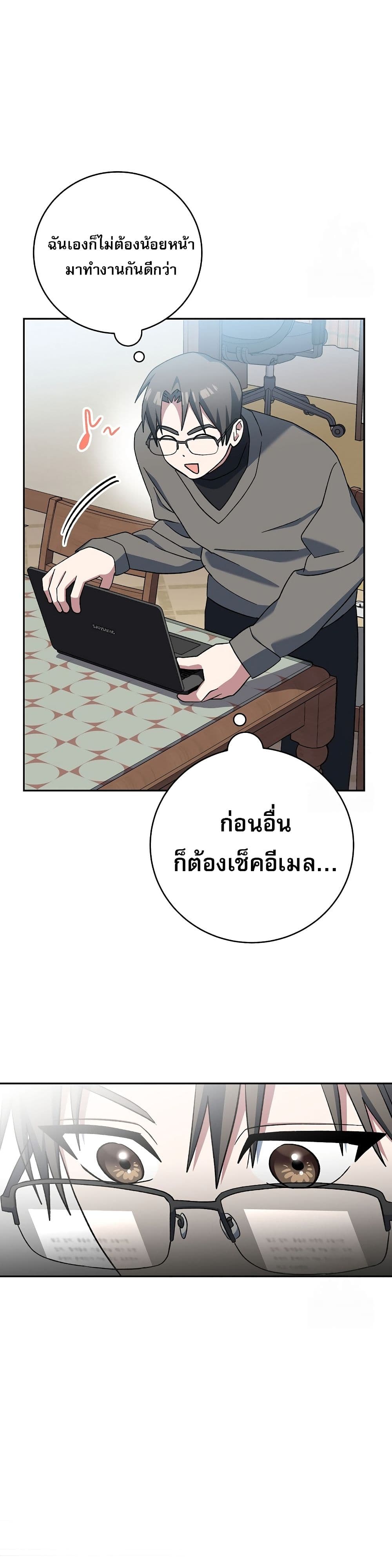 Genius Archer’s Streaming page 43