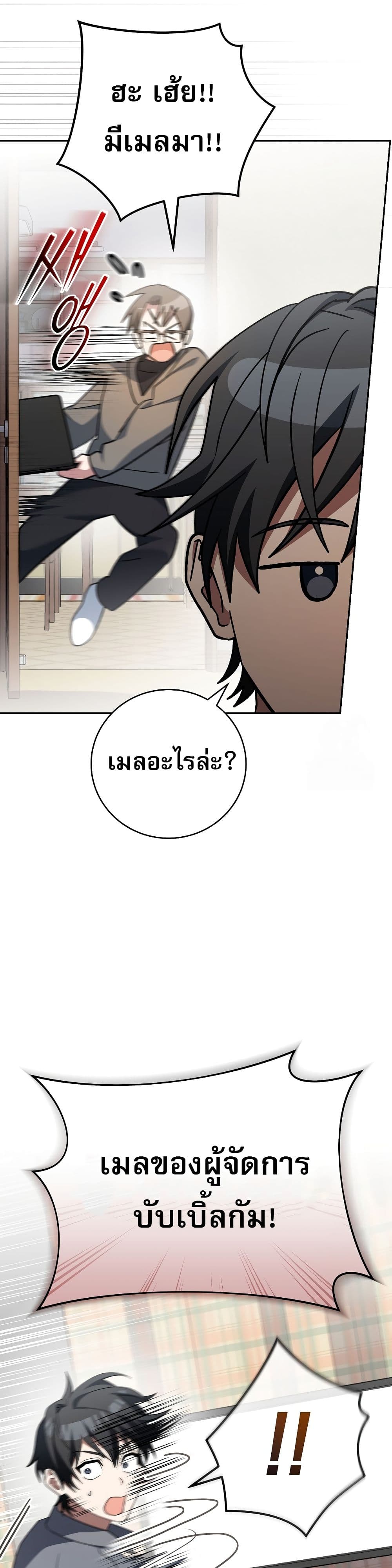 Genius Archer’s Streaming page 44