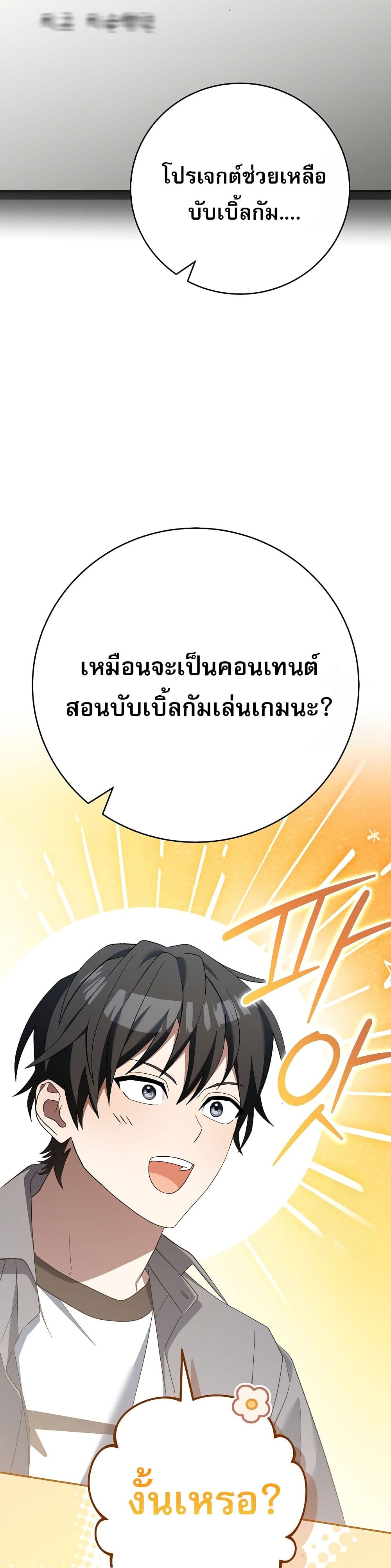 Genius Archer’s Streaming page 46