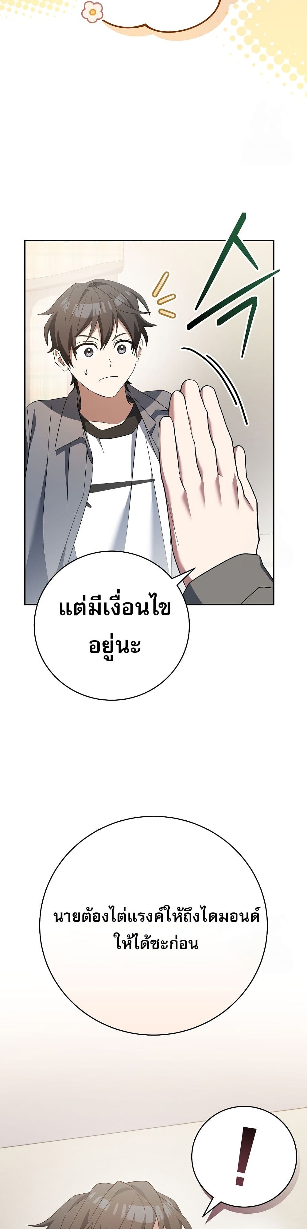 Genius Archer’s Streaming page 47