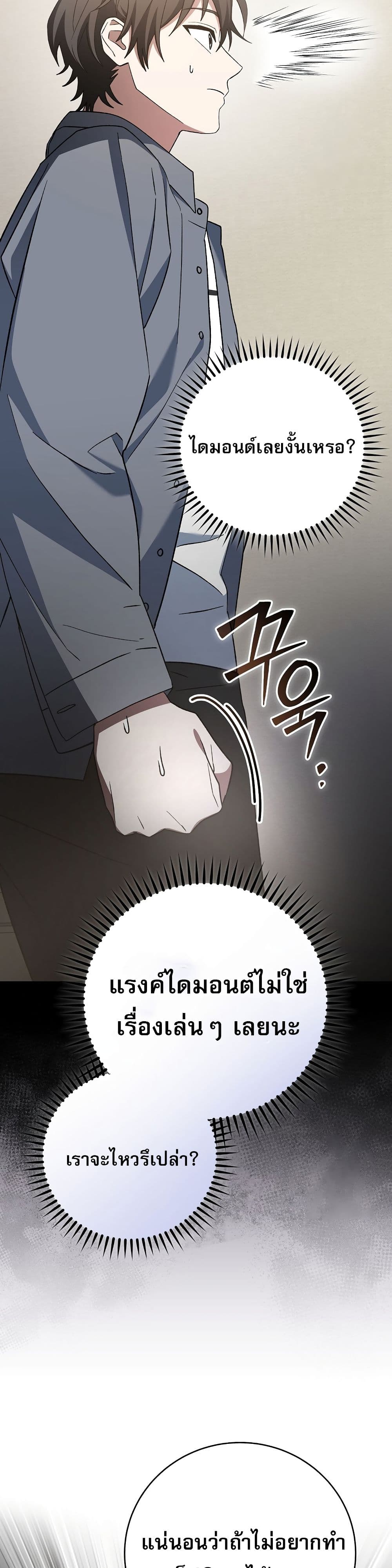 Genius Archer’s Streaming page 48