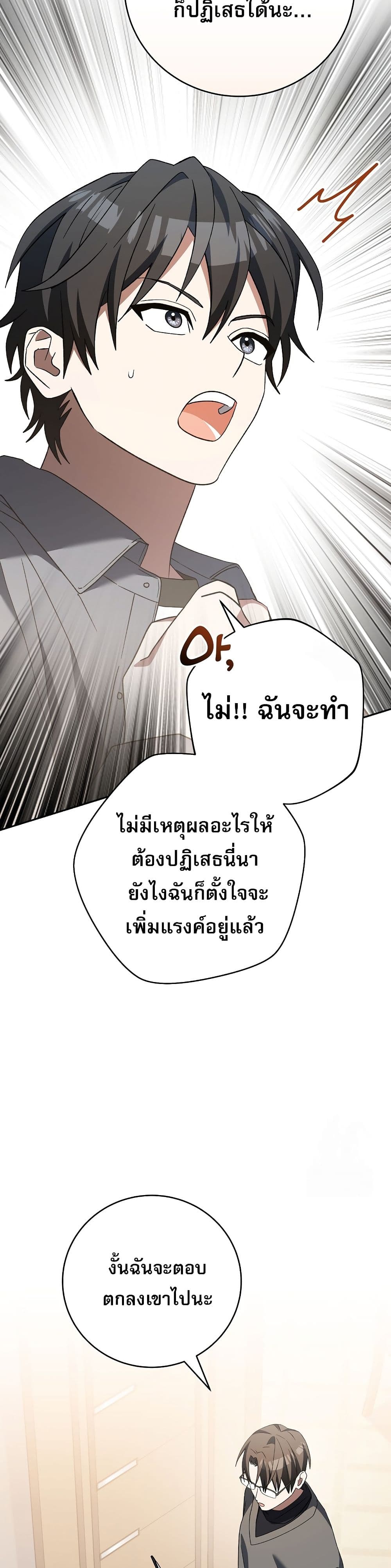 Genius Archer’s Streaming page 49