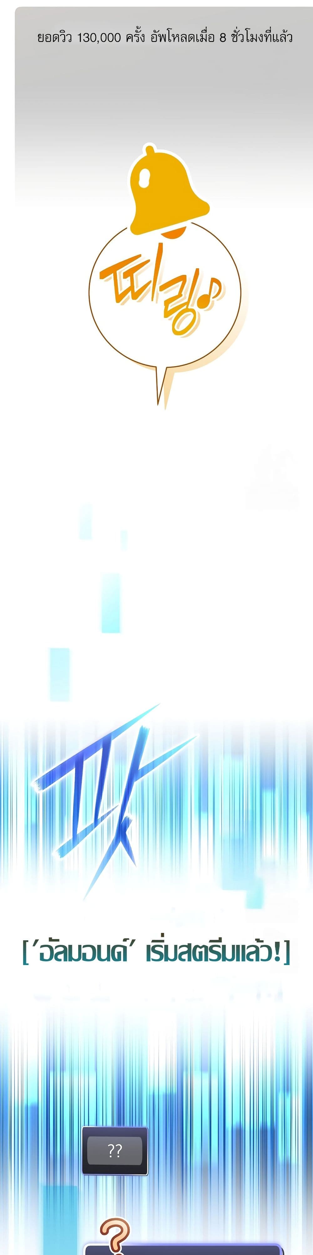 Genius Archer’s Streaming page 51