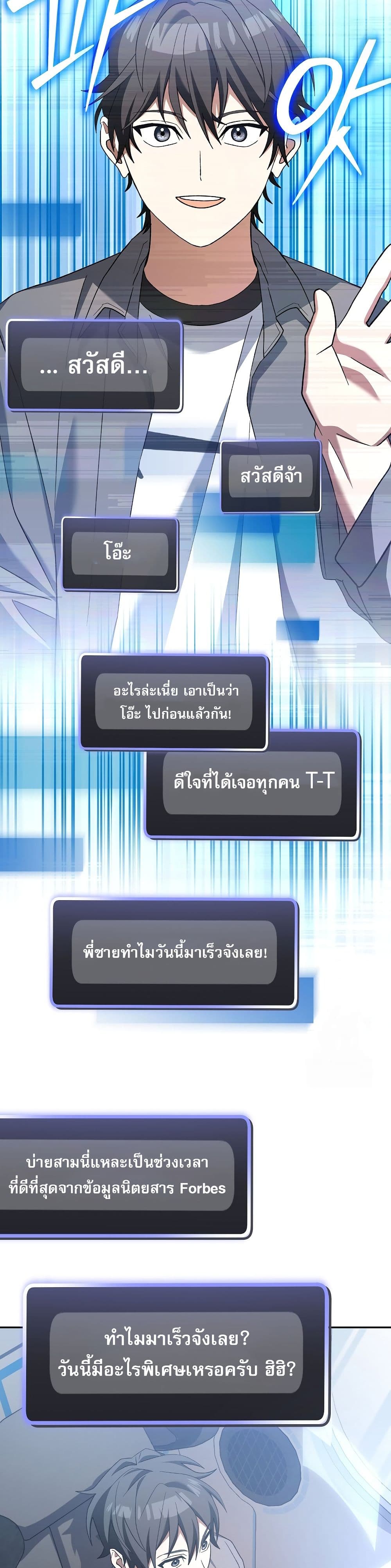 Genius Archer’s Streaming page 54