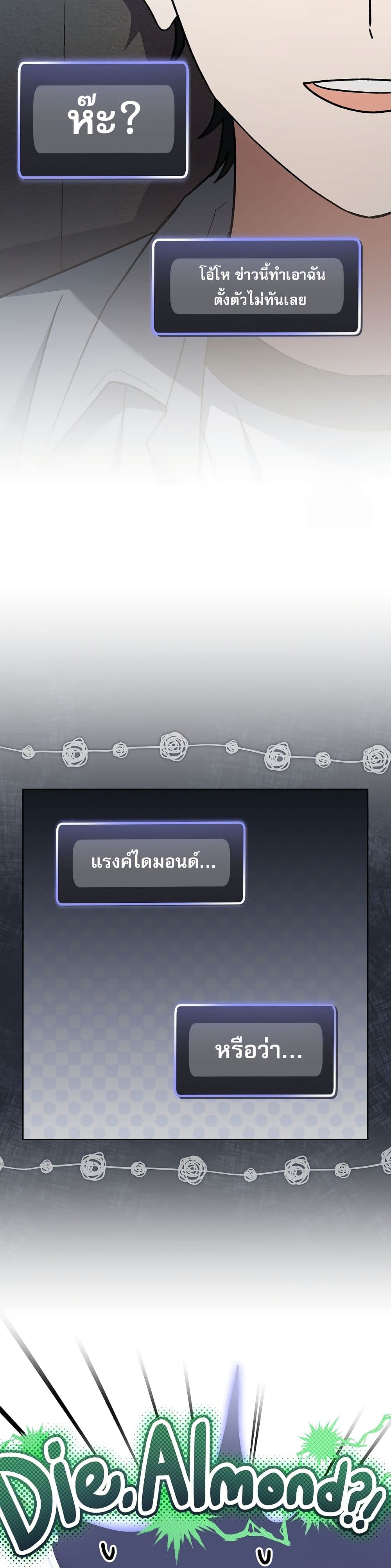 Genius Archer’s Streaming page 56