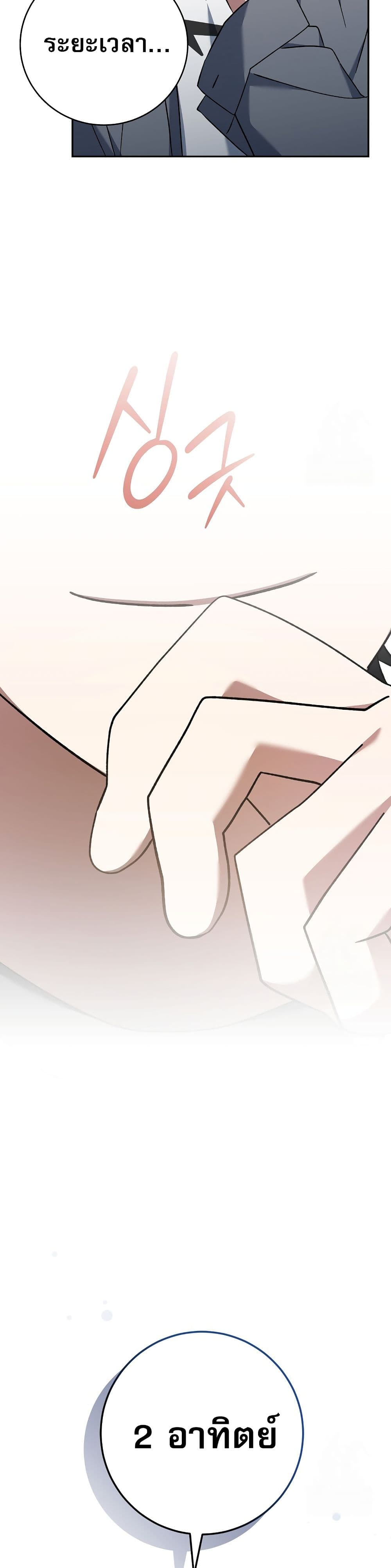 Genius Archer’s Streaming page 58