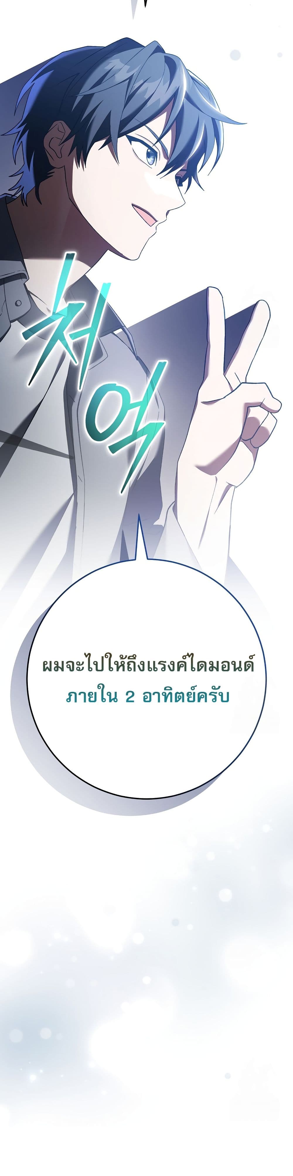 Genius Archer’s Streaming page 59