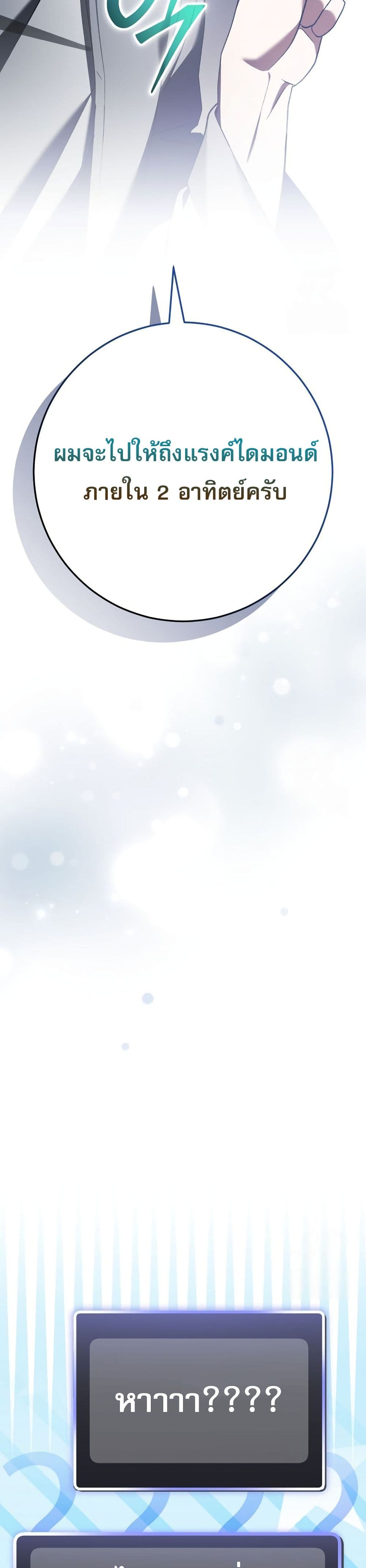 Genius Archer’s Streaming page 3