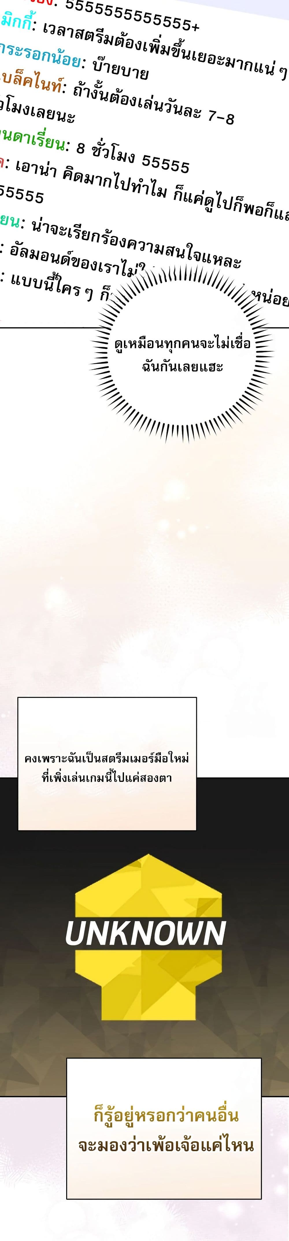 Genius Archer’s Streaming page 6