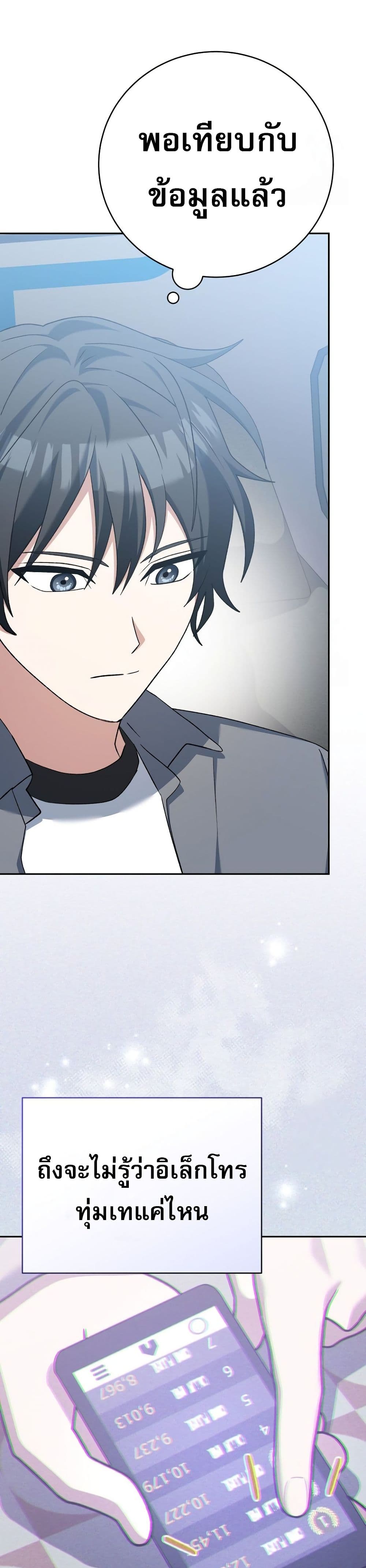 Genius Archer’s Streaming page 8