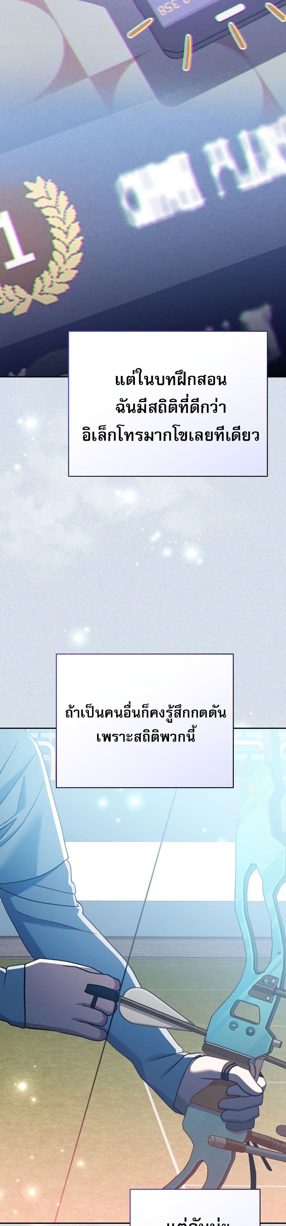 Genius Archer’s Streaming page 9