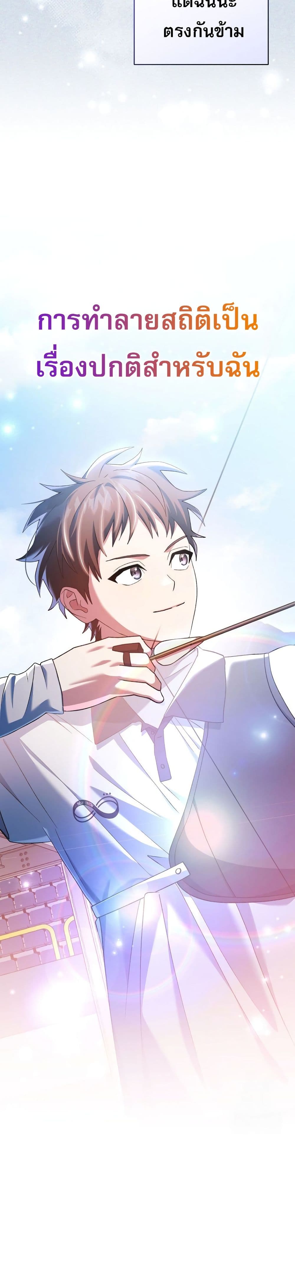 Genius Archer’s Streaming page 10