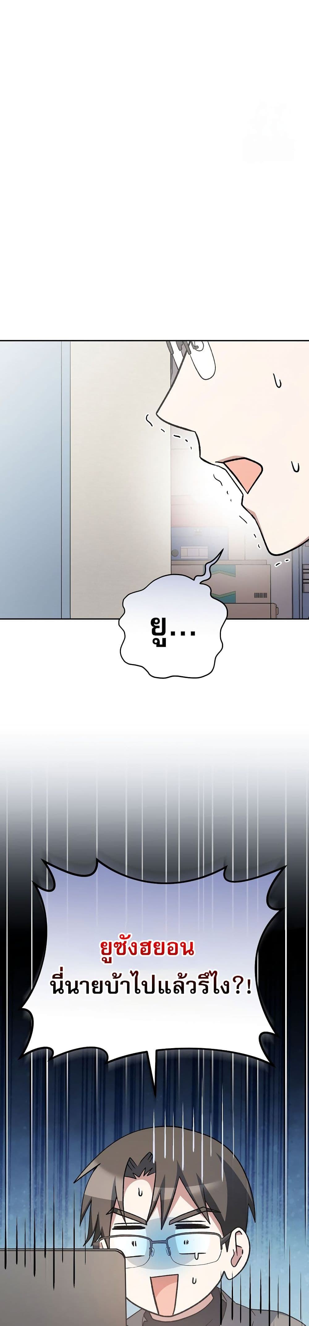 Genius Archer’s Streaming page 16