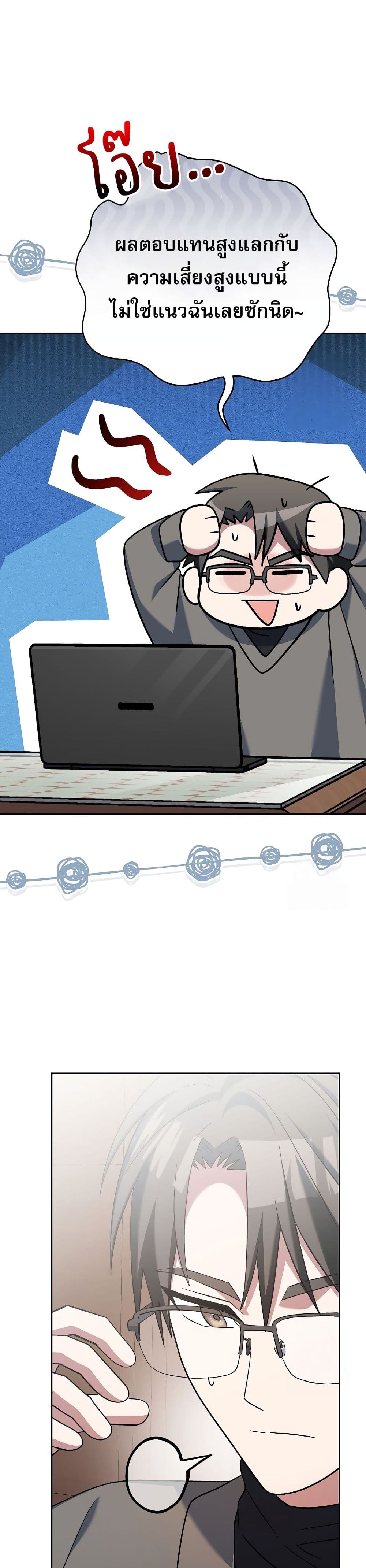Genius Archer’s Streaming page 18