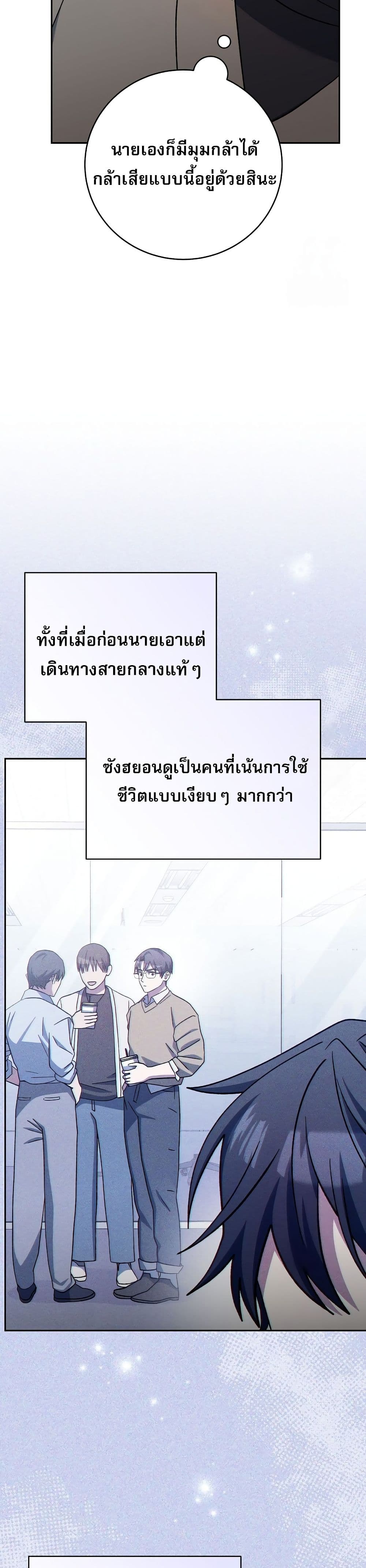 Genius Archer’s Streaming page 19
