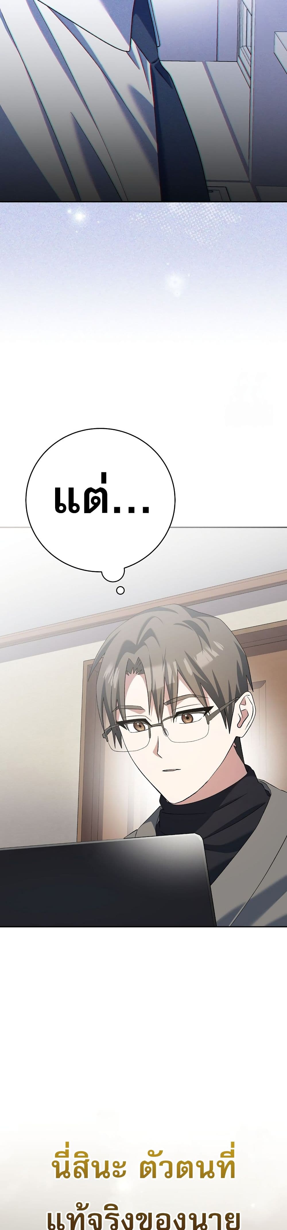 Genius Archer’s Streaming page 21
