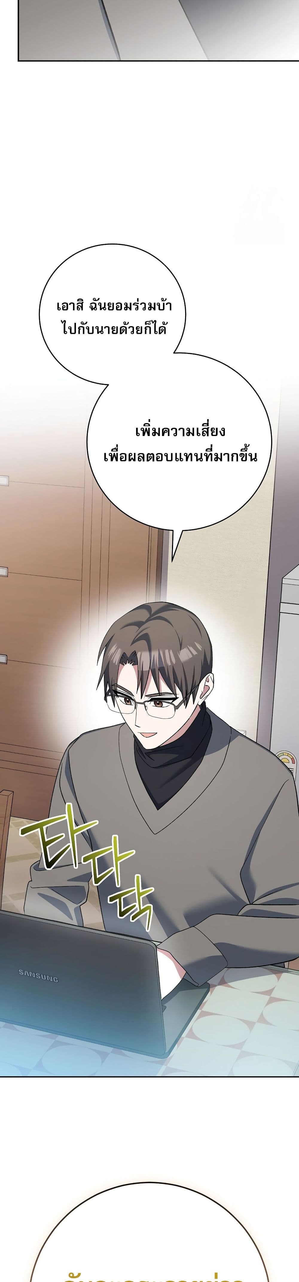 Genius Archer’s Streaming page 23