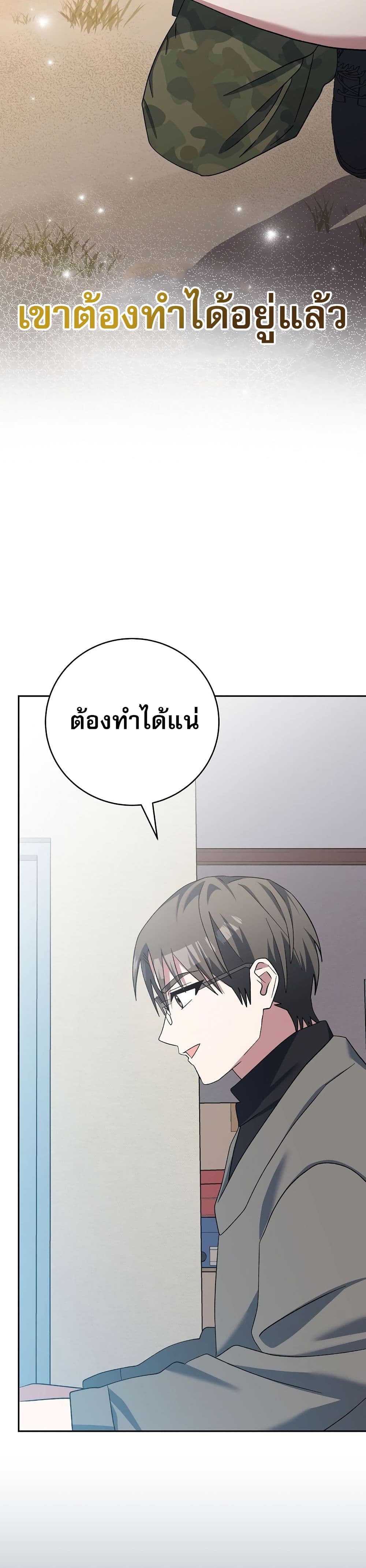 Genius Archer’s Streaming page 26