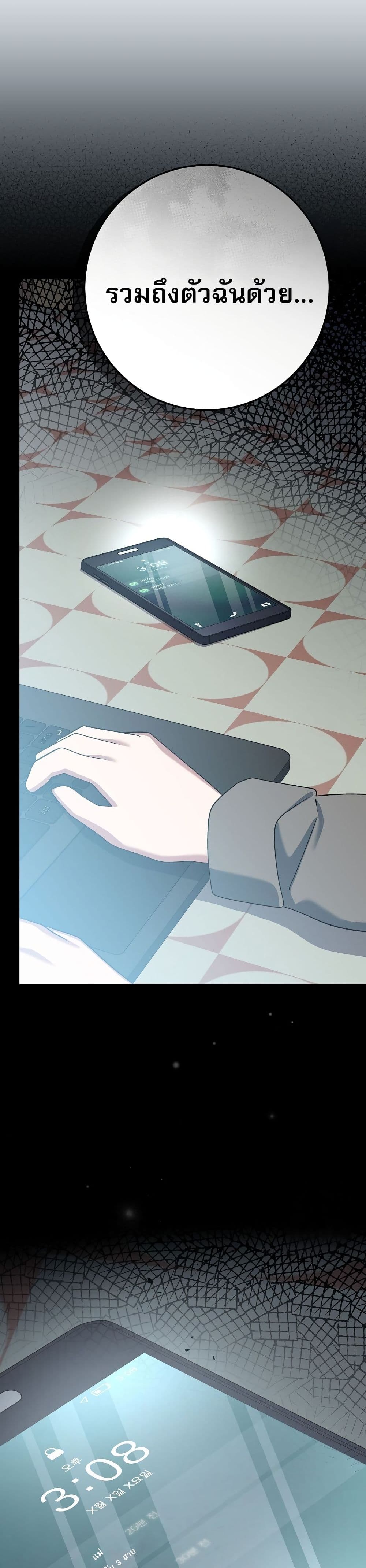 Genius Archer’s Streaming page 27