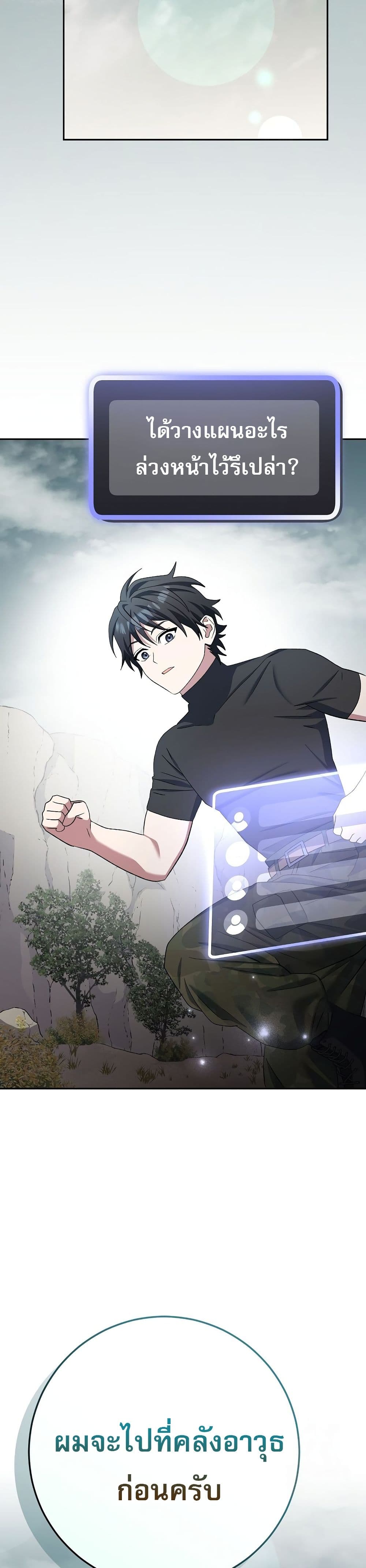 Genius Archer’s Streaming page 29