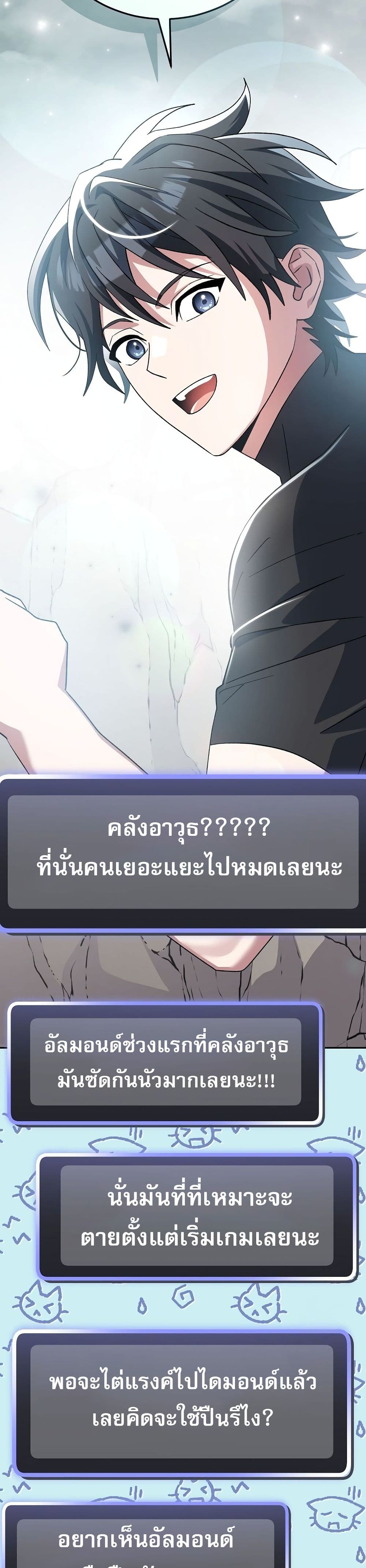 Genius Archer’s Streaming page 30