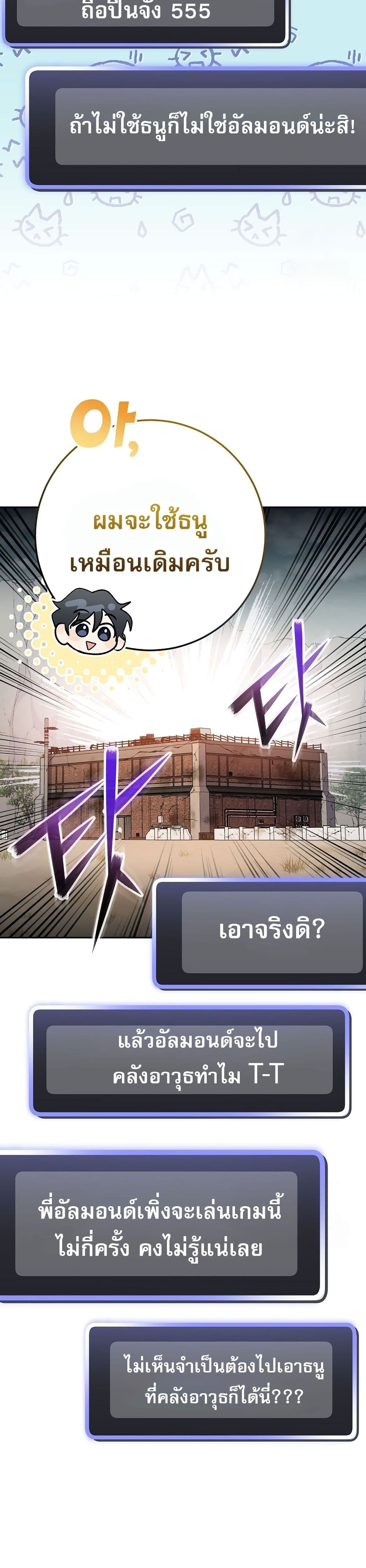 Genius Archer’s Streaming page 31