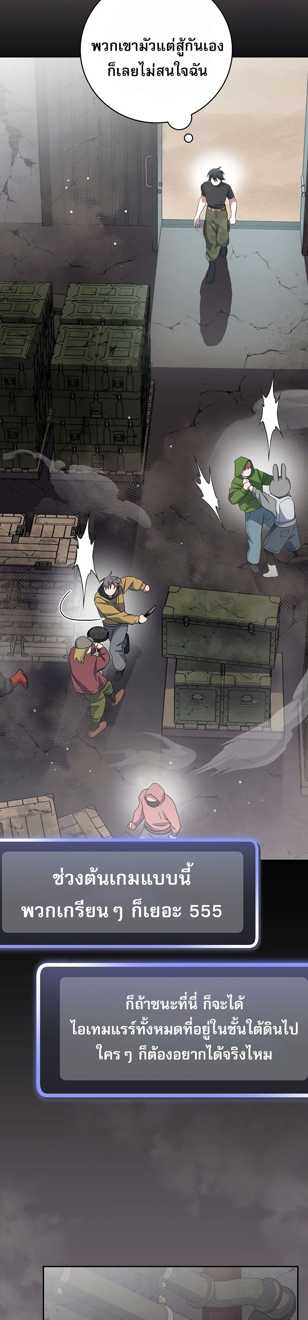 Genius Archer’s Streaming page 33