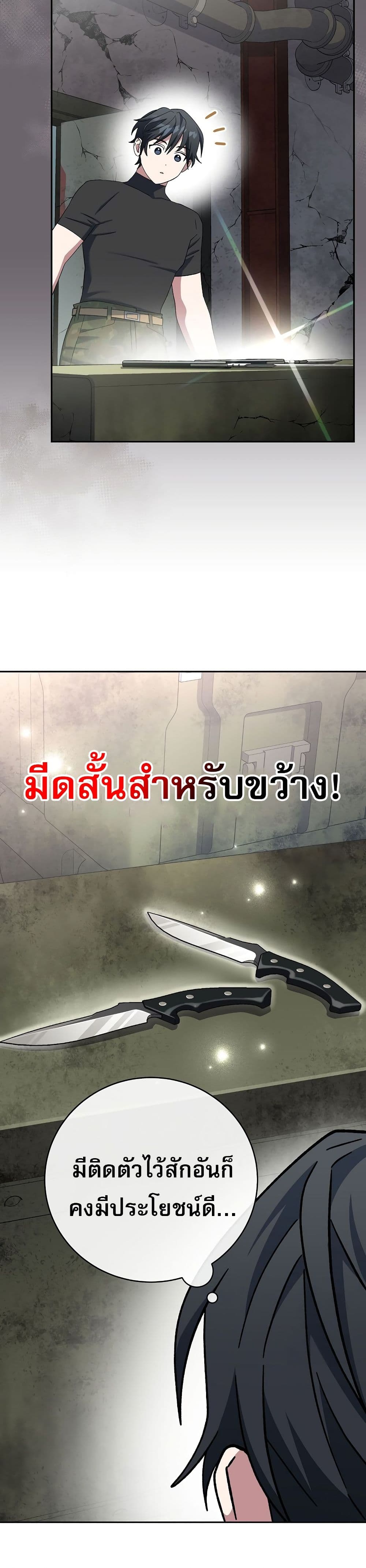 Genius Archer’s Streaming page 34