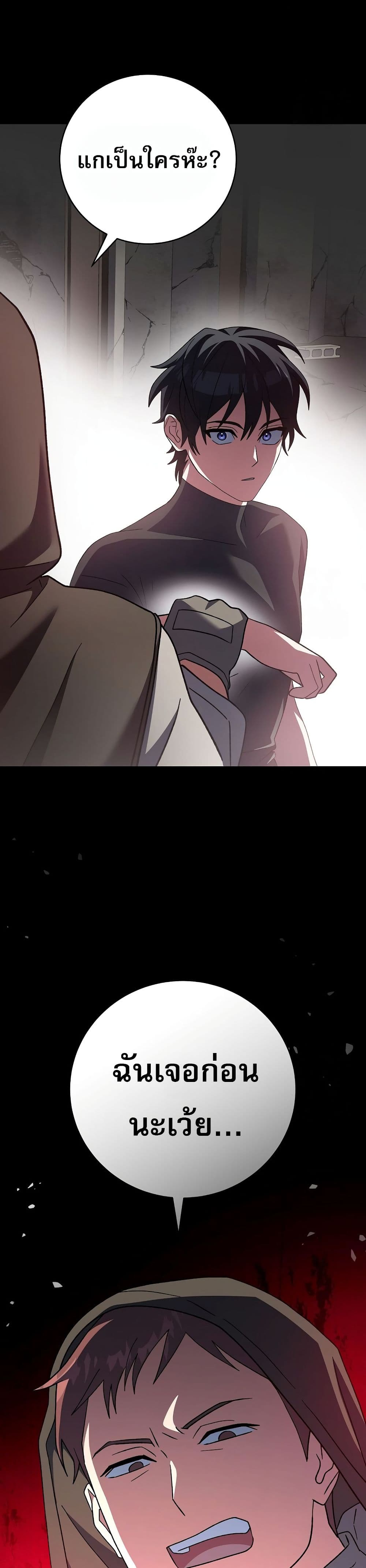 Genius Archer’s Streaming page 36
