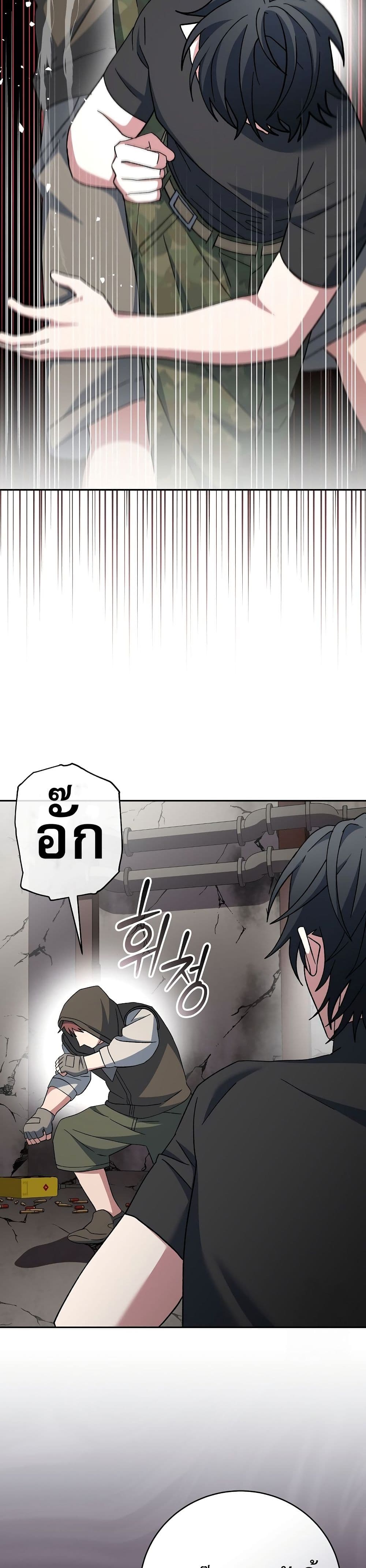 Genius Archer’s Streaming page 38
